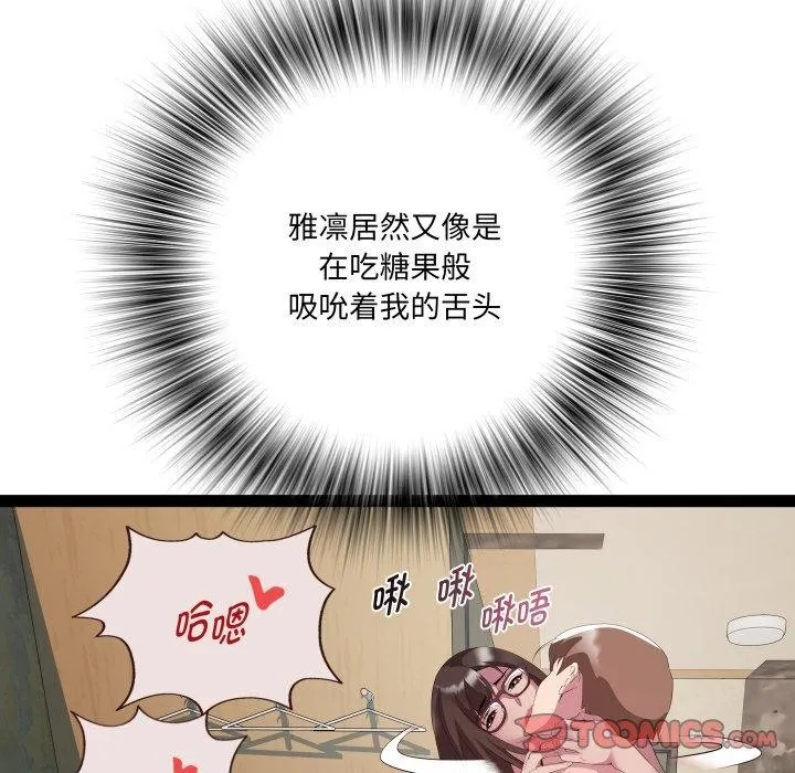 RE：23岁第27話