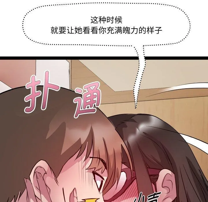 RE：23岁第27話