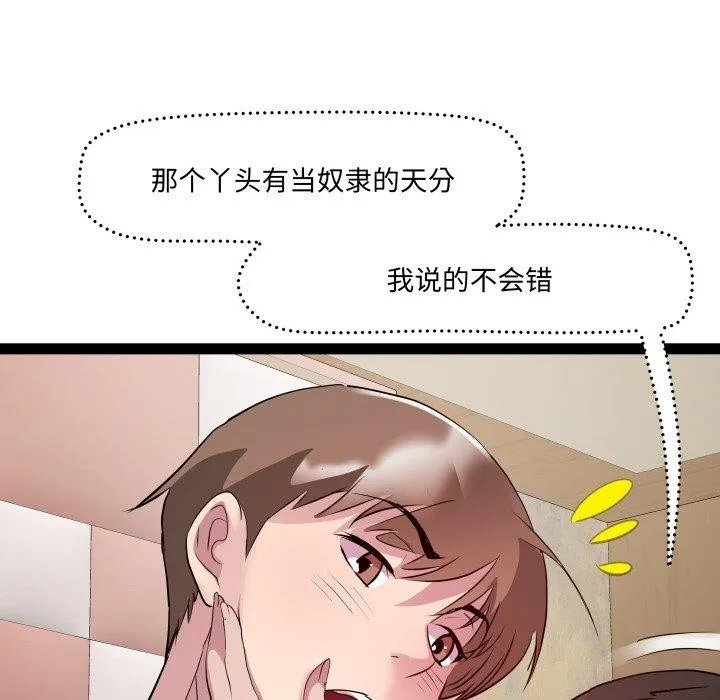 RE：23岁第27話