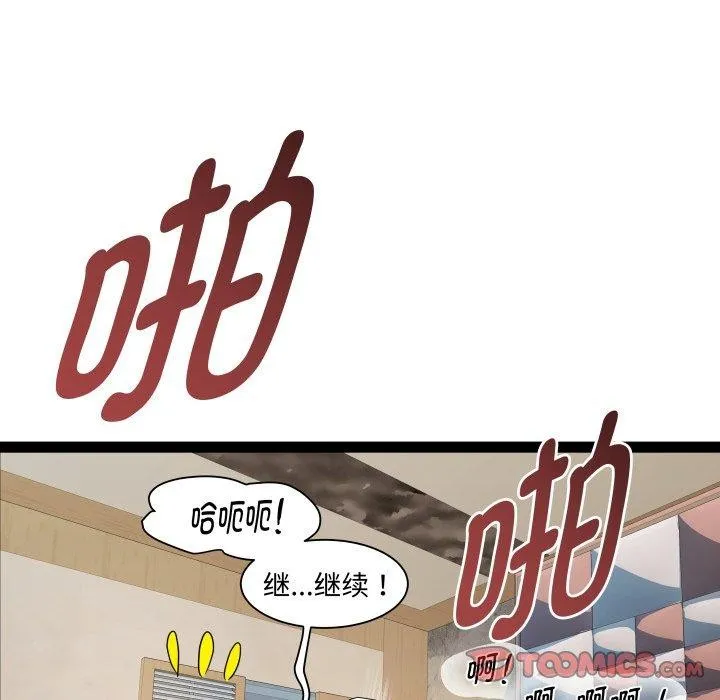 RE：23岁-第27話 - 图片 75