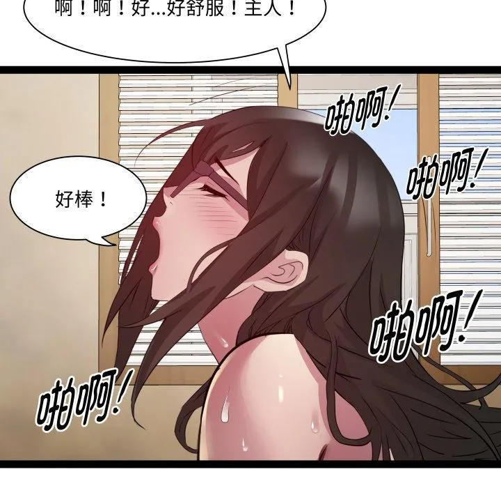RE：23岁-第27話 - 图片 74