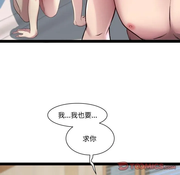 RE：23岁-第27話 - 图片 81
