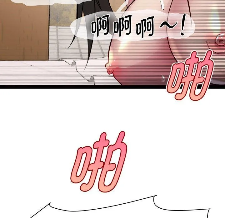 RE：23岁-第27話 - 图片 103
