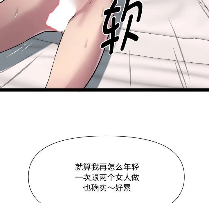 RE：23岁第27話
