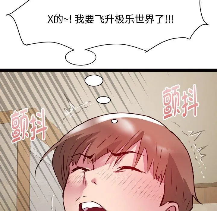 RE：23岁-第27話 - 图片 104