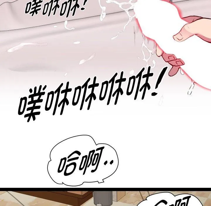 RE：23岁第27話