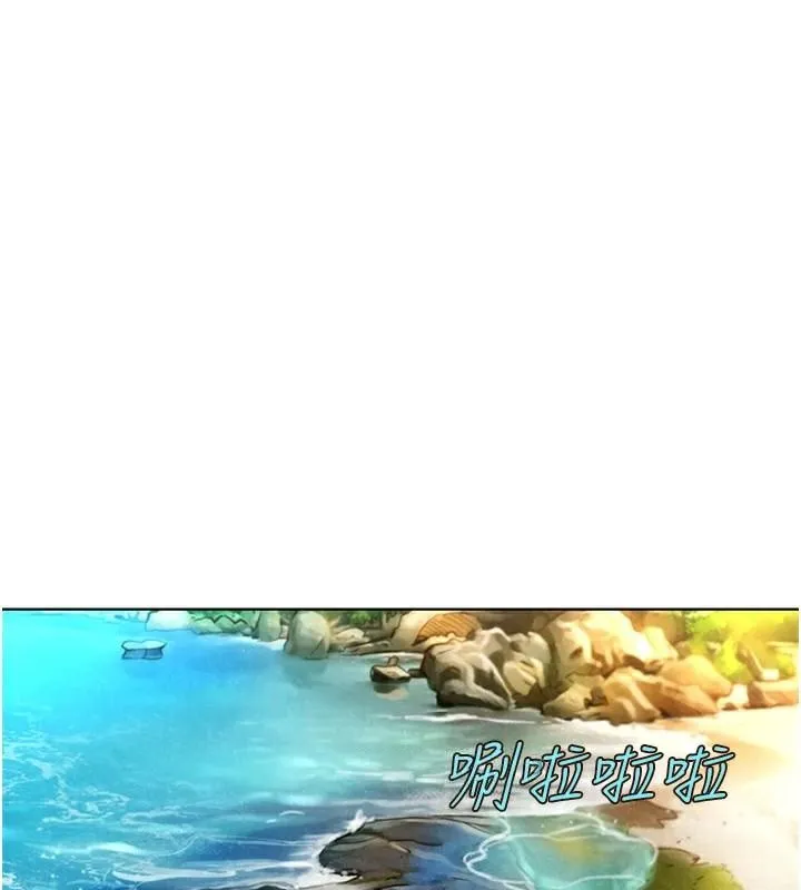友情万睡-第111話-情不自禁的海灘野砲 - 图片 26