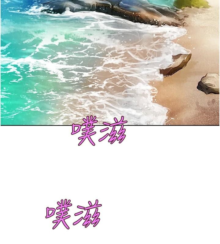 友情万睡第111話-情不自禁的海灘野砲