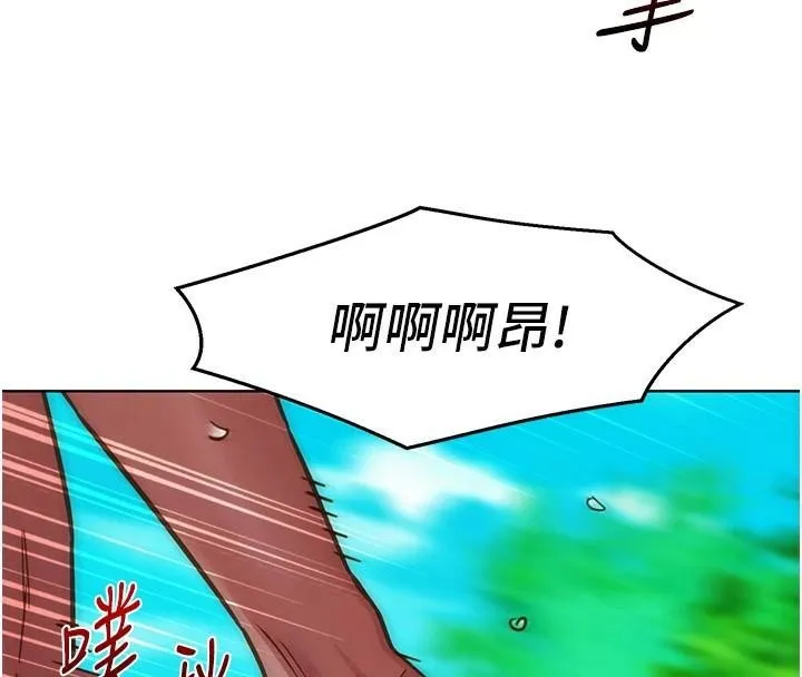 友情万睡-第111話-情不自禁的海灘野砲 - 图片 36
