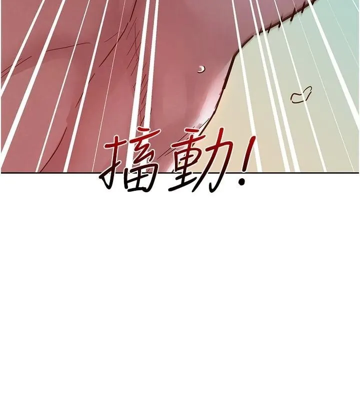 友情万睡-第111話-情不自禁的海灘野砲 - 图片 43