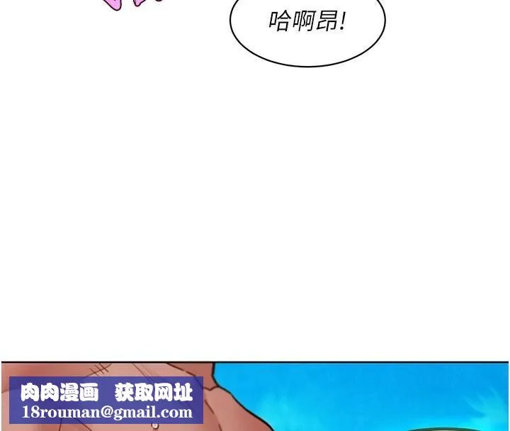 友情万睡-第111話-情不自禁的海灘野砲 - 图片 53