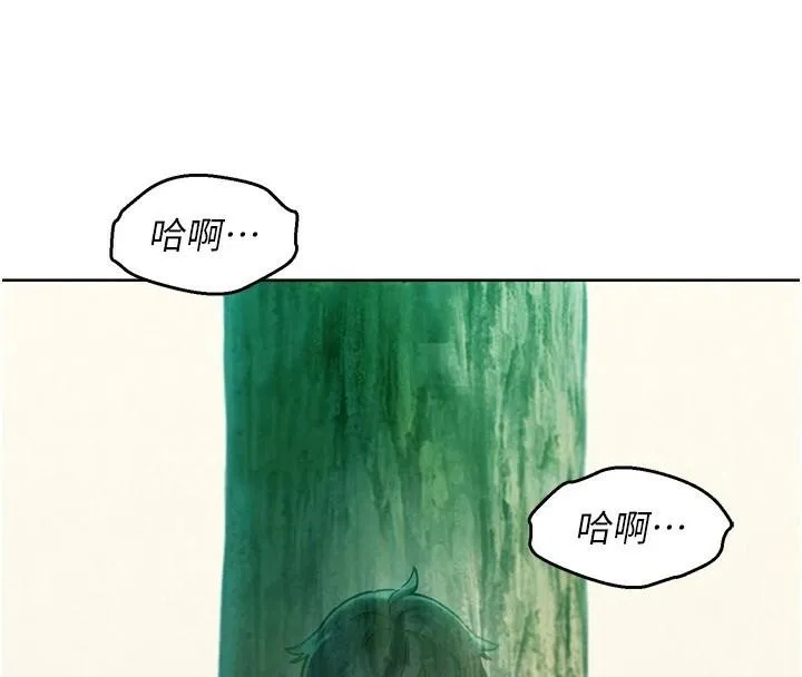 友情萬睡第111話-情不自禁的海灘野砲