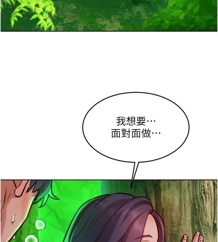 友情萬睡第111話-情不自禁的海灘野砲