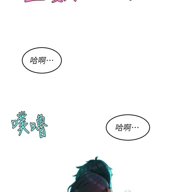 友情万睡-第111話-情不自禁的海灘野砲 - 图片 86