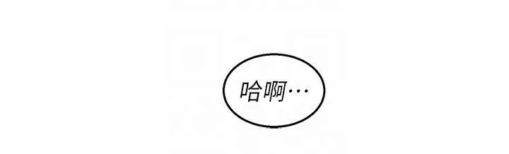 友情万睡-第111話-情不自禁的海灘野砲 - 图片 89