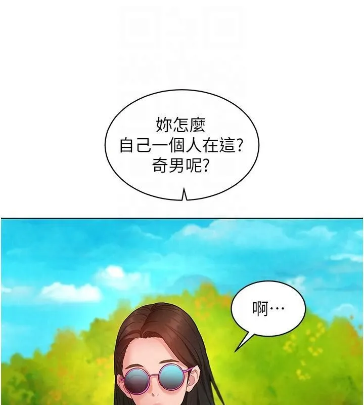 友情万睡-第111話-情不自禁的海灘野砲 - 图片 94