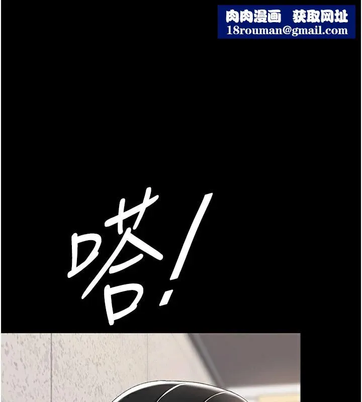 復仇母女丼-第88話-被發現就更興奮 - 图片 1
