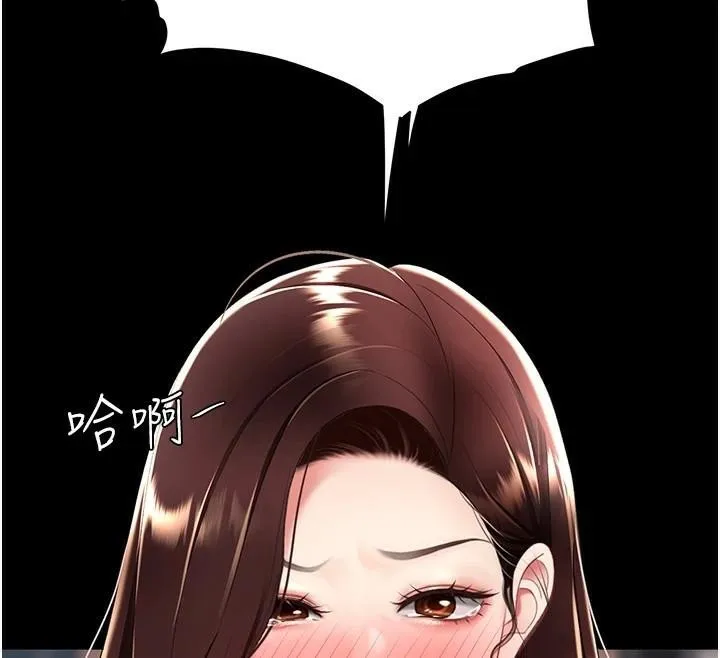 復仇母女丼-第88話-被發現就更興奮 - 图片 12