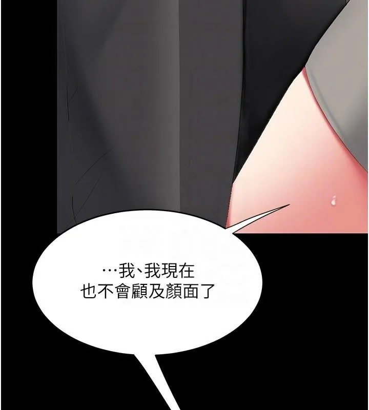 復仇母女丼-第88話-被發現就更興奮 - 图片 20