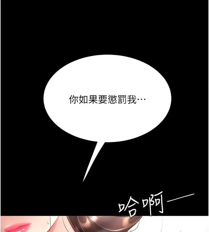 復仇母女丼第88話-被發現就更興奮