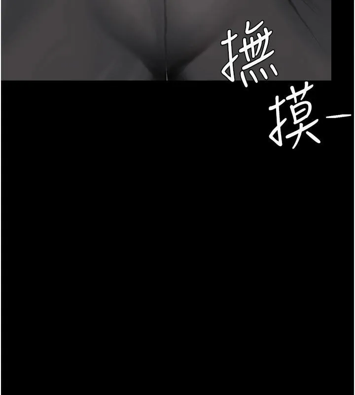 復仇母女丼第88話-被發現就更興奮