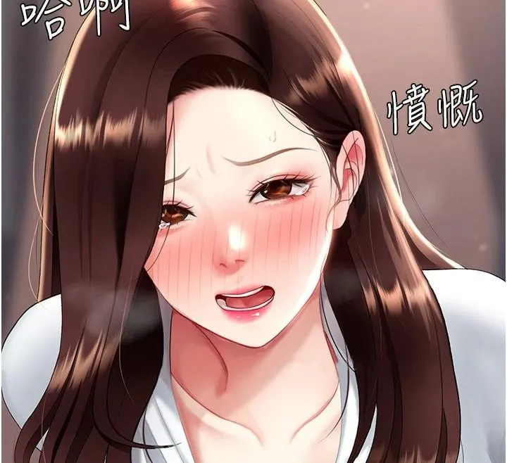 復仇母女丼-第88話-被發現就更興奮 - 图片 29