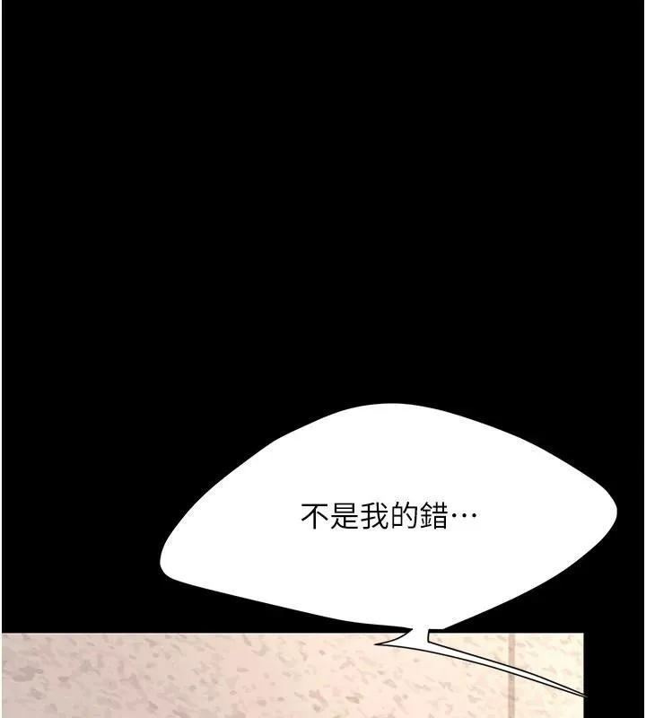 復仇母女丼第88話-被發現就更興奮