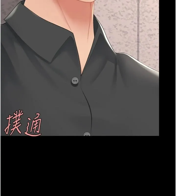 復仇母女丼第88話-被發現就更興奮