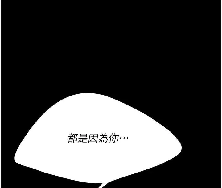 復仇母女丼-第88話-被發現就更興奮 - 图片 49