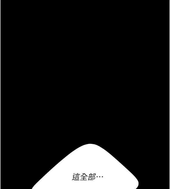 復仇母女丼-第88話-被發現就更興奮 - 图片 46