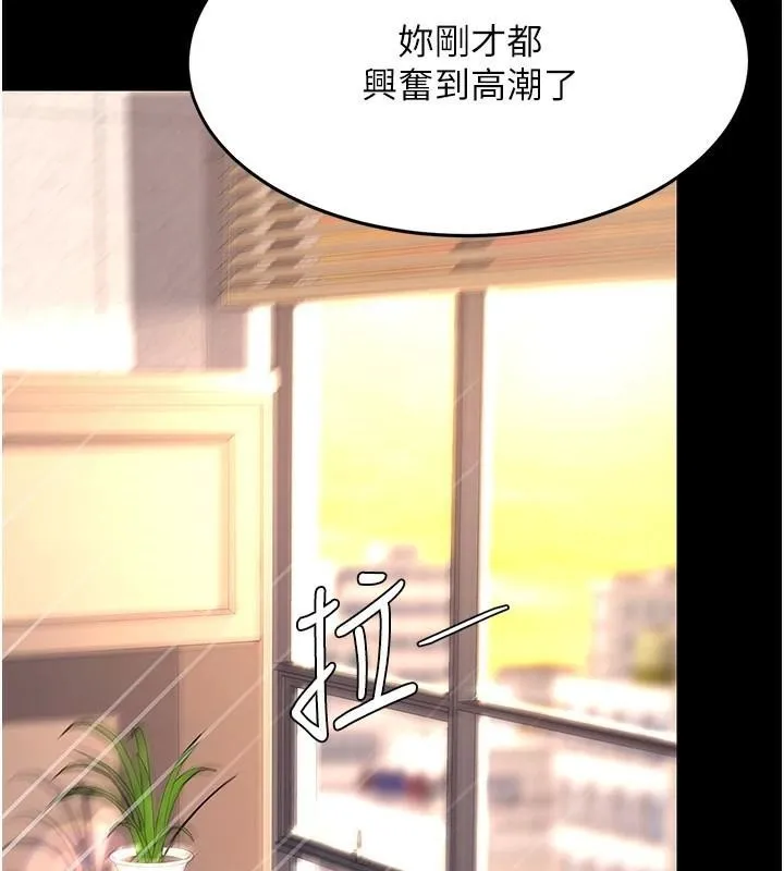 復仇母女丼第88話-被發現就更興奮
