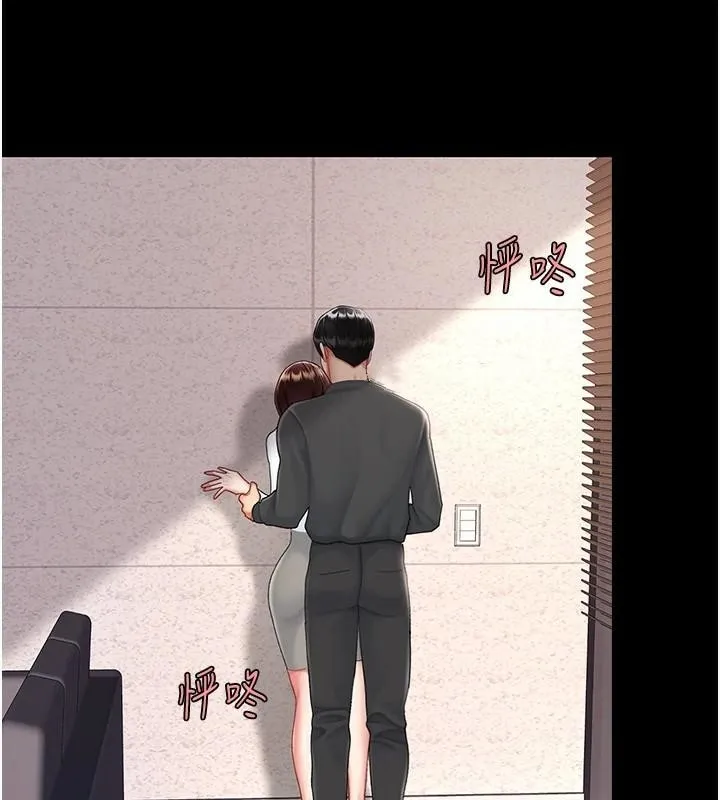 復仇母女丼第88話-被發現就更興奮
