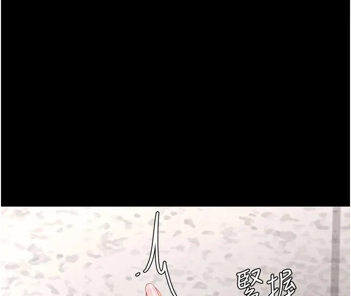 復仇母女丼-第88話-被發現就更興奮 - 图片 71