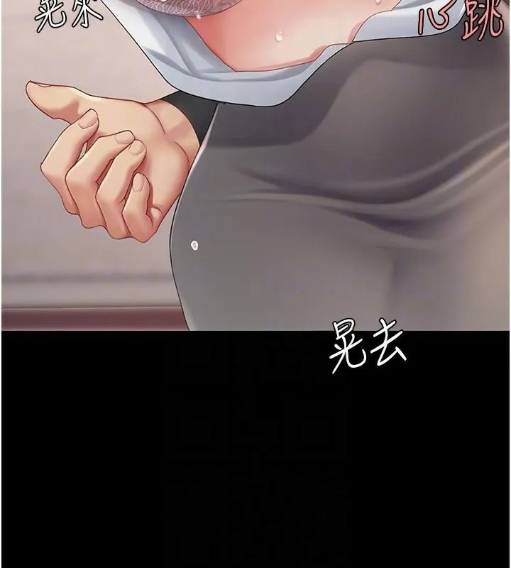 復仇母女丼-第88話-被發現就更興奮 - 图片 85