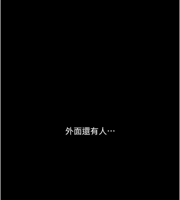 復仇母女丼-第88話-被發現就更興奮 - 图片 91