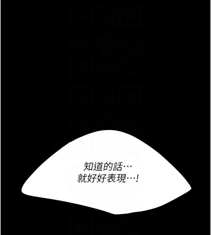 復仇母女丼-第88話-被發現就更興奮 - 图片 98
