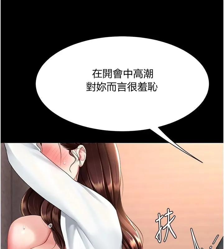 復仇母女丼-第88話-被發現就更興奮 - 图片 104