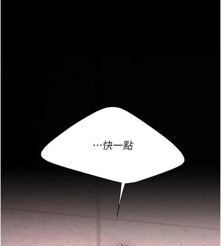 復仇母女丼第88話-被發現就更興奮