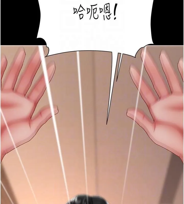 復仇母女丼第88話-被發現就更興奮