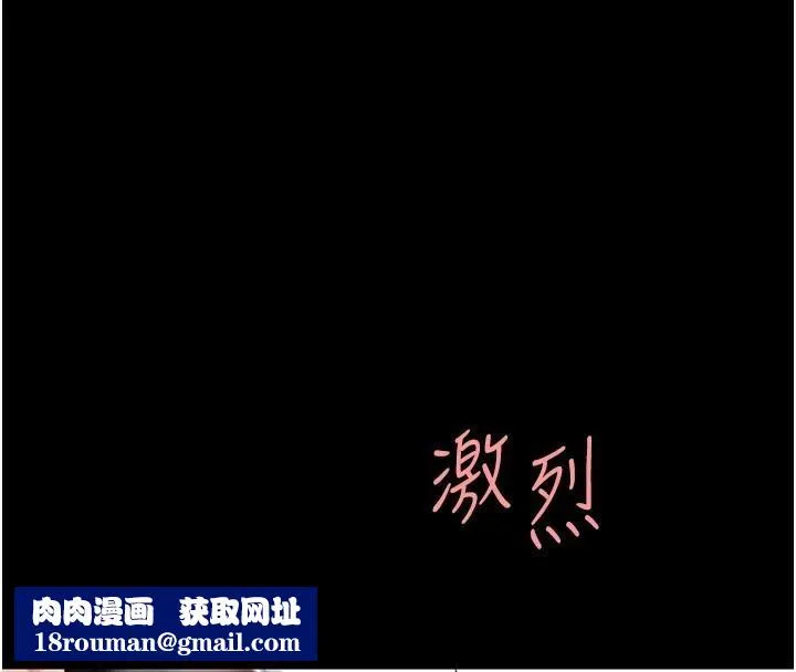復仇母女丼-第88話-被發現就更興奮 - 图片 127