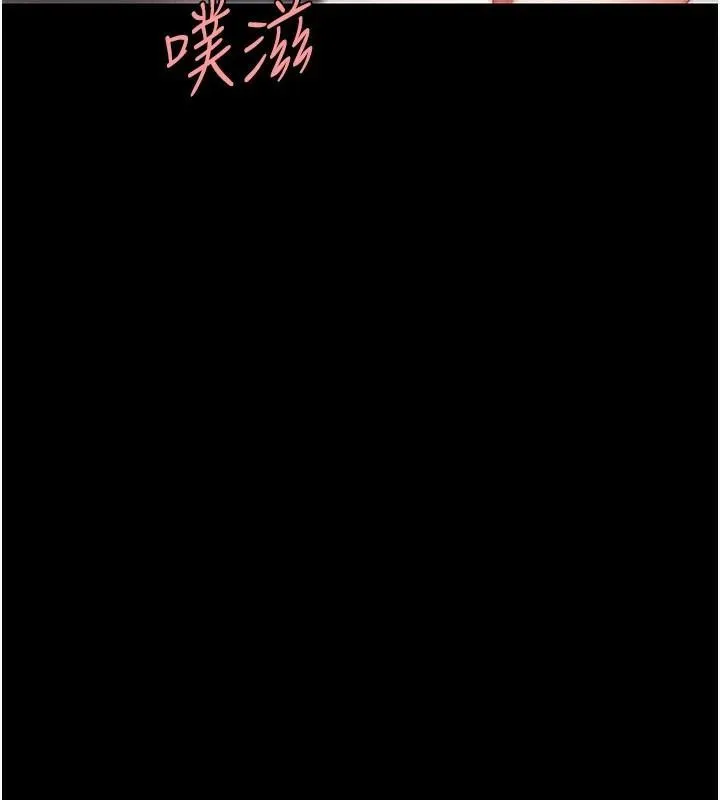 復仇母女丼-第88話-被發現就更興奮 - 图片 132