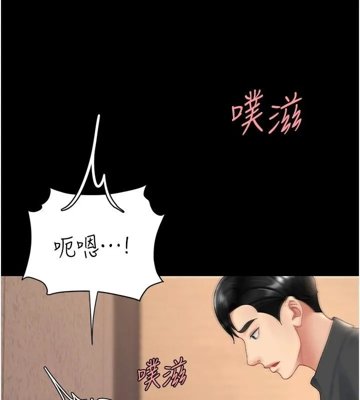 復仇母女丼-第88話-被發現就更興奮 - 图片 130