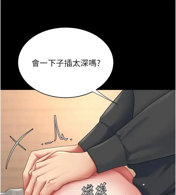 復仇母女丼-第88話-被發現就更興奮 - 图片 133