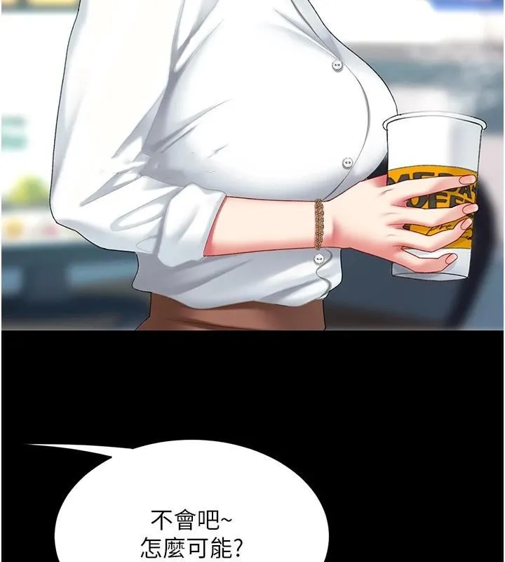 復仇母女丼-第88話-被發現就更興奮 - 图片 161