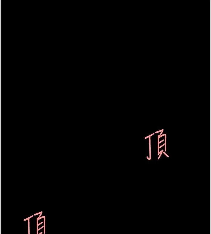 復仇母女丼-第88話-被發現就更興奮 - 图片 163