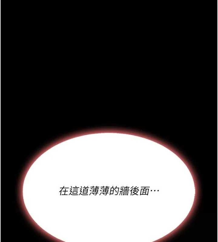 復仇母女丼-第88話-被發現就更興奮 - 图片 169