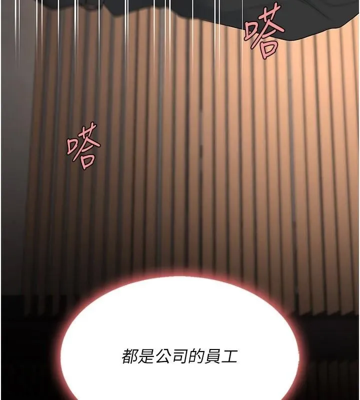 復仇母女丼-第88話-被發現就更興奮 - 图片 173