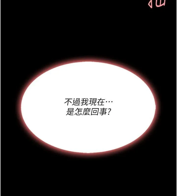 復仇母女丼-第88話-被發現就更興奮 - 图片 177