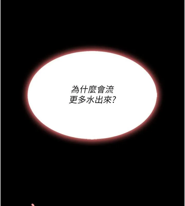 復仇母女丼-第88話-被發現就更興奮 - 图片 184