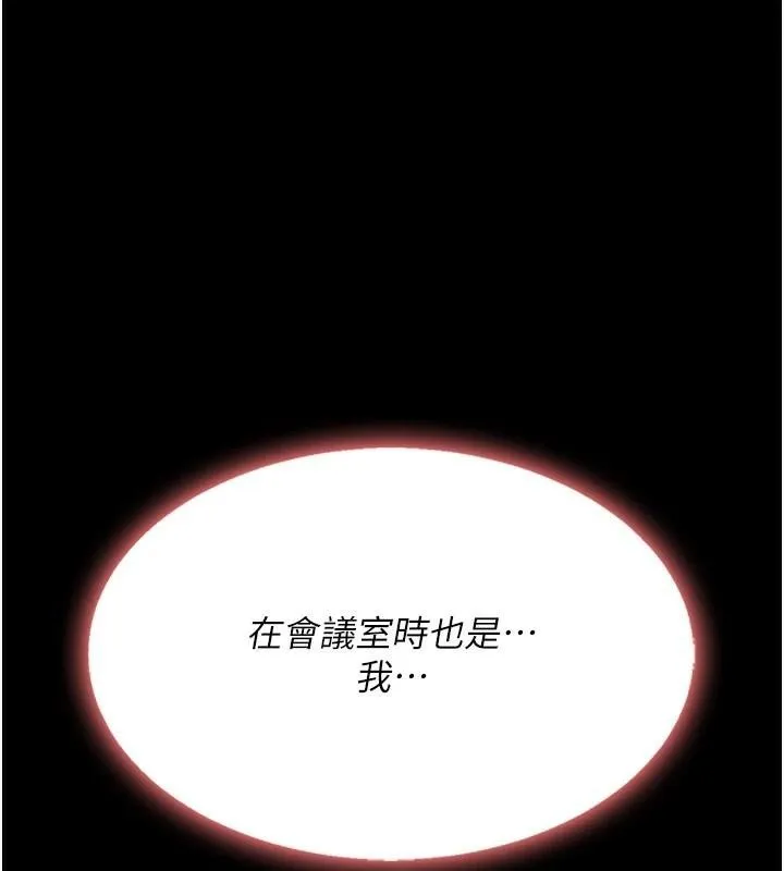 復仇母女丼-第88話-被發現就更興奮 - 图片 187